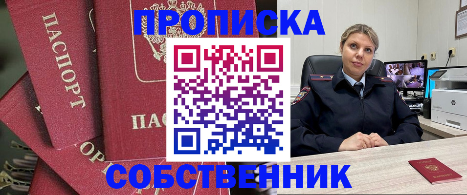 прописка для военкомата в Кыштыме
