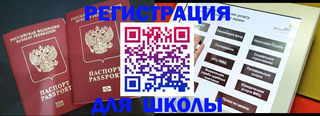 временная регистрация собственник в Кыштыме